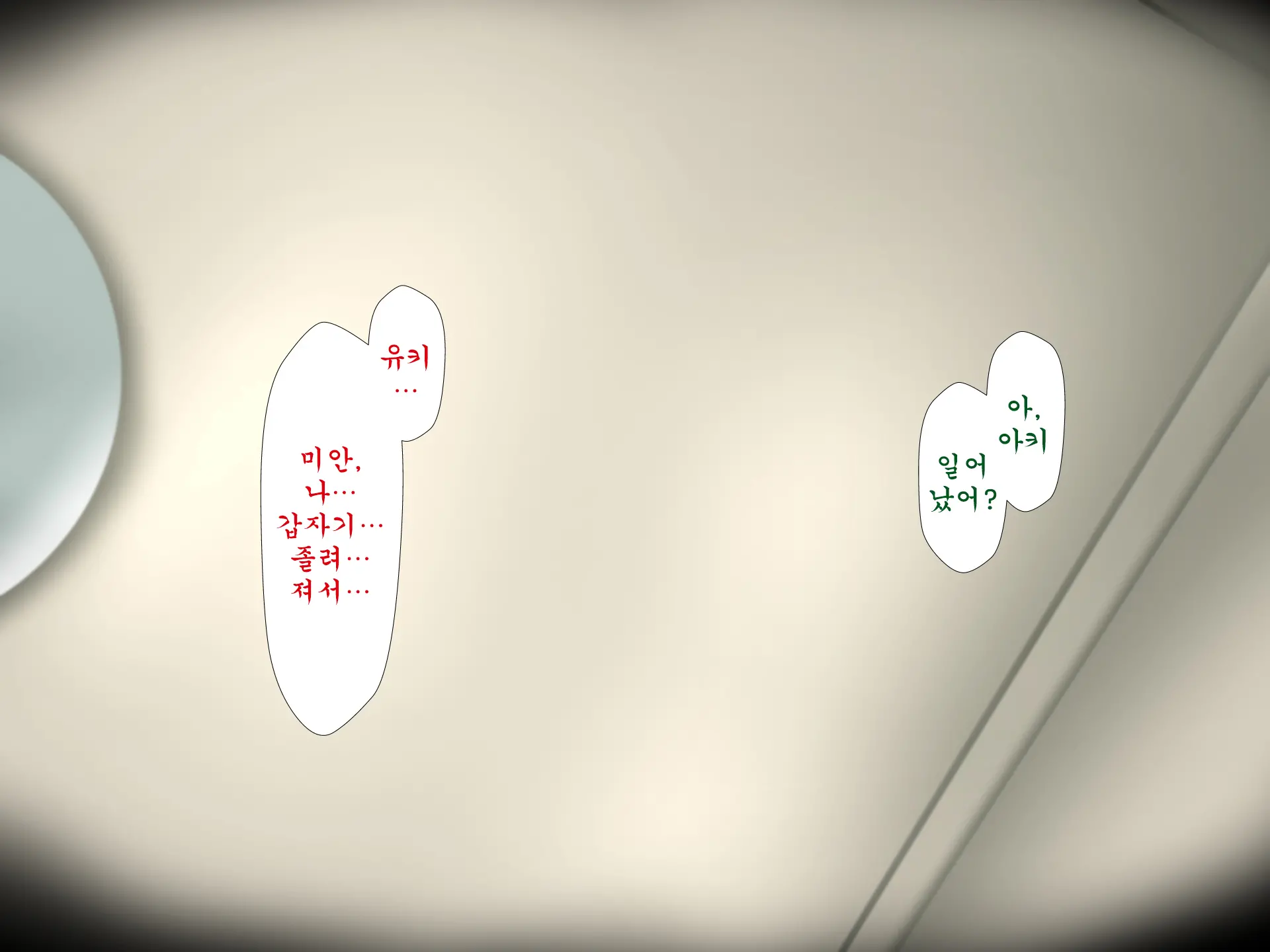 Inran Virus ~Seikoui Wa Iryoukoui~ | 음란 바이러스 ~성행위는 의료행위~